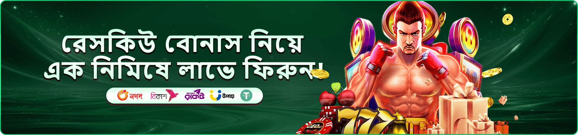 shuvo777 ভিআইপি ক্লাব বোনাস